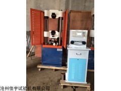 60噸液壓萬能試驗機配戴護網(wǎng)樣板圖、廠家_供應產(chǎn)品_滄州佳宇試驗機