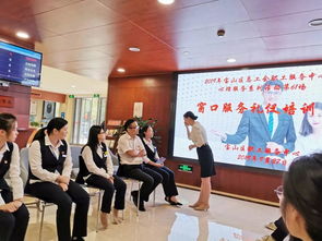 主題教育進行時 立足崗位強服務，禮儀培訓展新風——窗口服務意識提升專題紀實